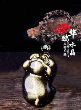 天然金曜石生肖猪吊坠