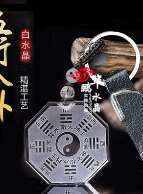水晶九宫牌八卦太极图