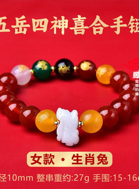 属兔吉祥佩戴物五岳四神喜合吉宏手链2026年生肖兔黑曜石招财手串