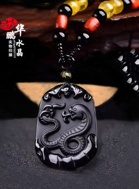 天然黑曜石生肖聚财蛇