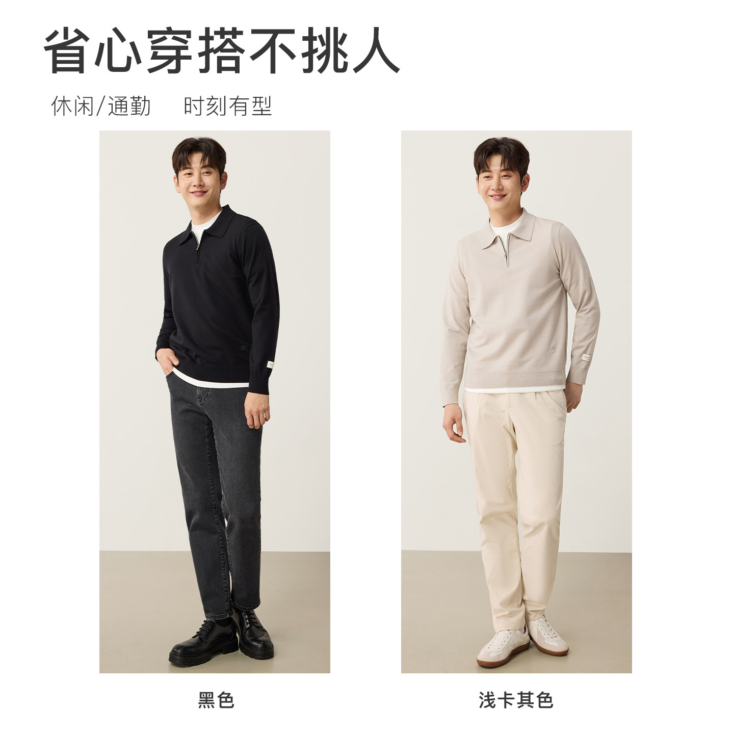 【托斯卡绒】ZIOZIA通勤男装2025秋翻领半拉链套头微廓针织衫毛衣,淘宝优惠券,粉丝福利购,淘宝优惠卷