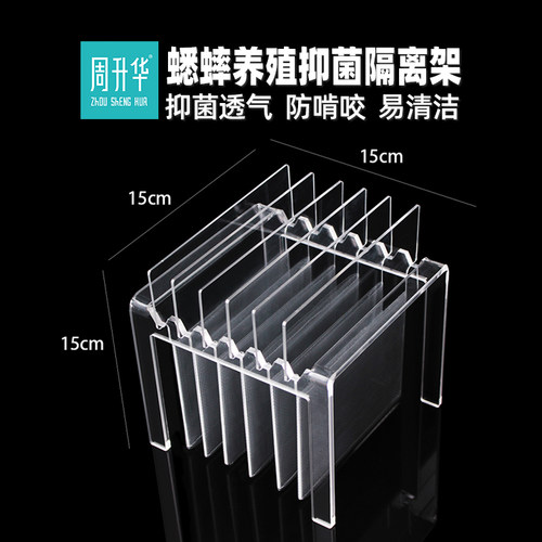 蟋蟀饲养盒小号大号饮水器蝈蝈昆虫杜比亚蟑螂面包虫隔离架饲养箱 - 图2