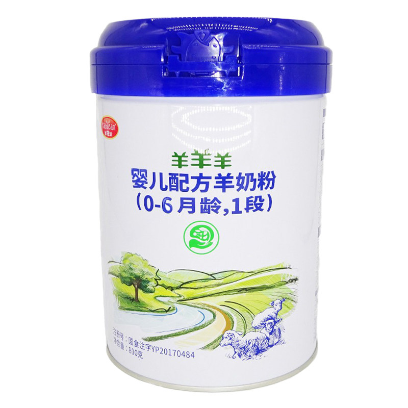 实体发货新国标 3段800克国产正品 羊羊羊婴儿配方羊奶粉1段 2段