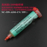 Оригинальный RMA-223-UV Сварное масляное масло NC559 Сварная сварка бальзам Сварка масла BGA Сварное масляное розин