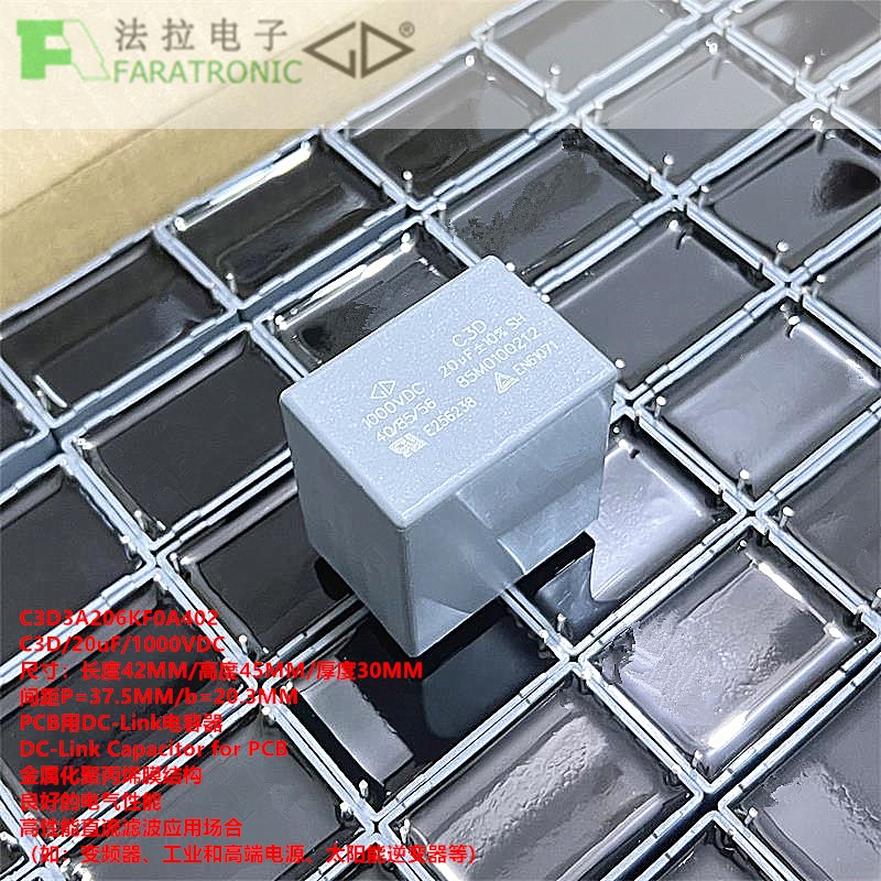 faratronic法拉 C3D3A206KF0A402 C3D 20uF1000V DC-LINK车规电容 - 图0