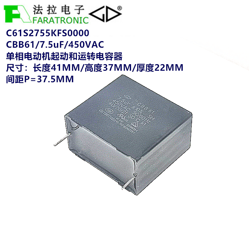 faratronic C61S2755KFS0000 CBB61 7.5uF450VAC 电动机交流电容 - 图0