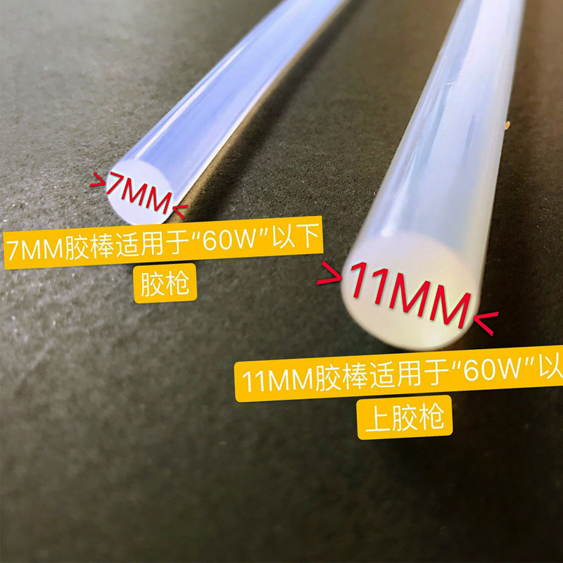 手工高粘透明热熔胶棒环保无味热溶胶条超强力7mm11大小电溶胶棒 - 图2