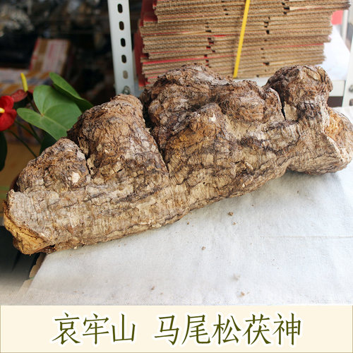 哀牢彝家云南地道药材姚州茯苓茯神云苓 茯神木云神带皮阴干500克 - 图1