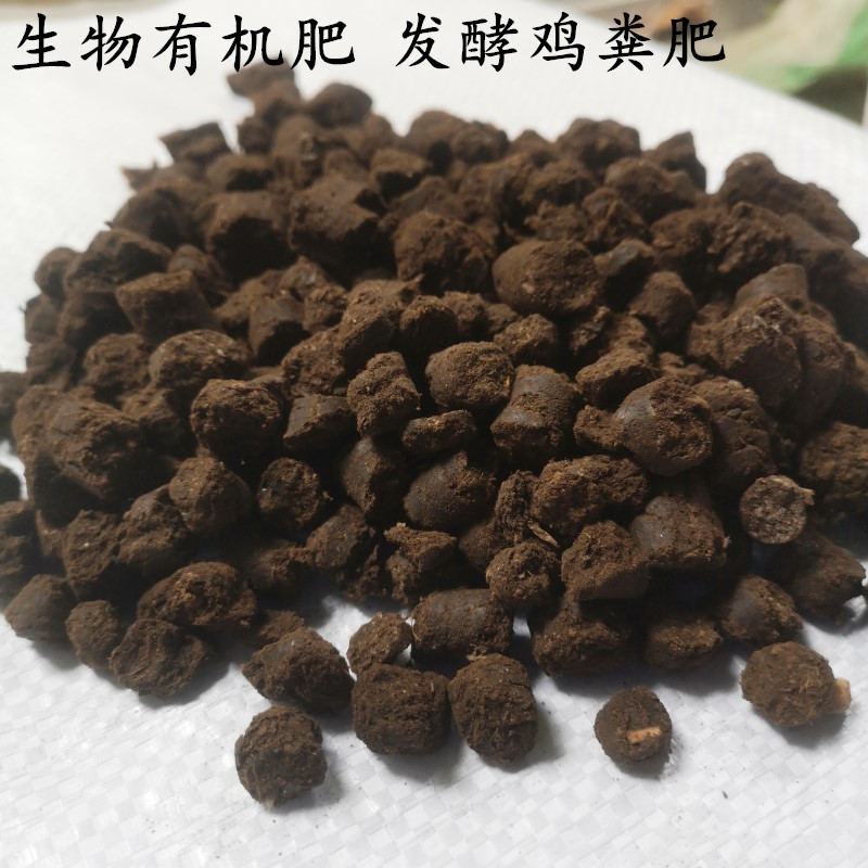 颗粒鸡肥有机肥飞发酵蔬菜花卉绿植果树羊粪牛粪整包80斤介质包邮 - 图0