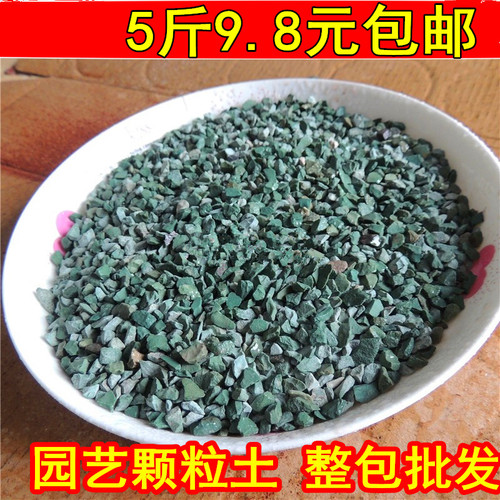 天然绿沸石颗粒铺面种植土介质多肉植物营养土专用防烂根包邮 - 图1