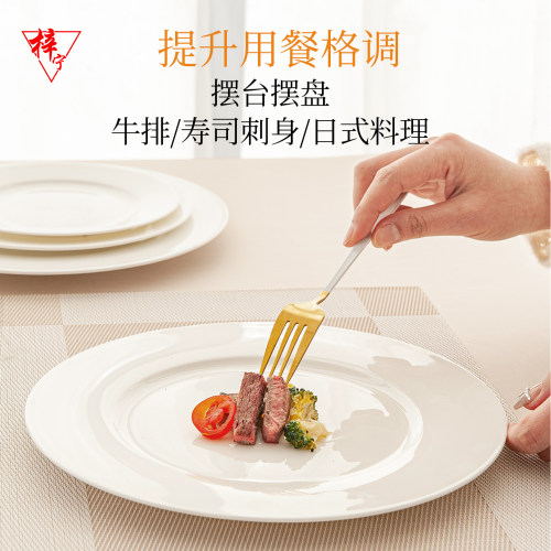纯白色骨瓷酒店用品餐具摆台西餐盘碟子牛排盘超大盘子圆平盘浅盘 - 图0