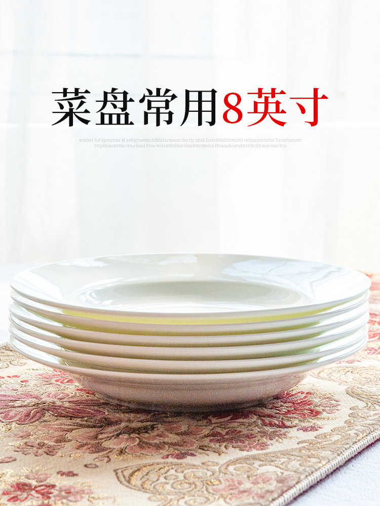 骨瓷盘子菜盘家用餐具盘碟陶瓷餐盘简约碟子鱼盘纯白色6只装深盘