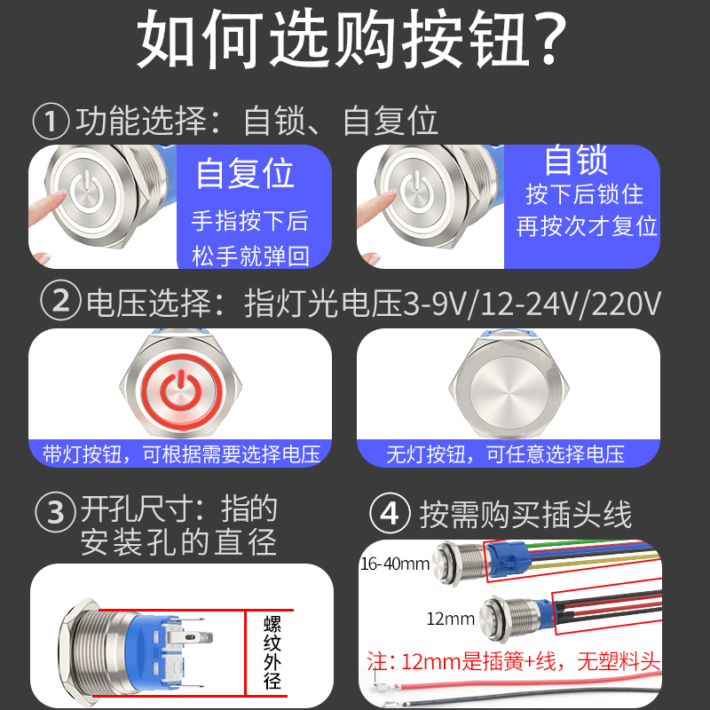 带灯金属按钮开关防水12/16/19mm小型自锁电源按键自复位启动汽车