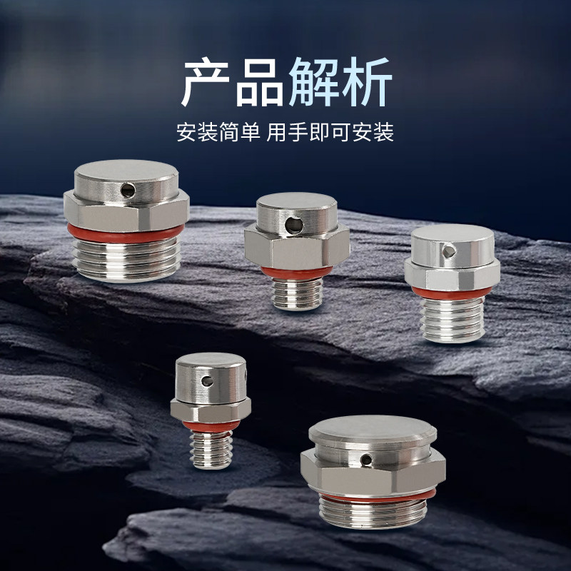 不锈钢排气阀透气阀防水呼吸阀防爆自动304泄压锂电池金属LED灯12,淘宝优惠券,粉丝福利购,淘宝优惠卷