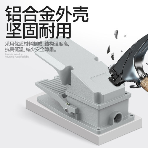 脚踏开关脚踩式脚踏板带线冲床lt4复位/自锁TFS-201 EKW-5A折弯机 - 图0