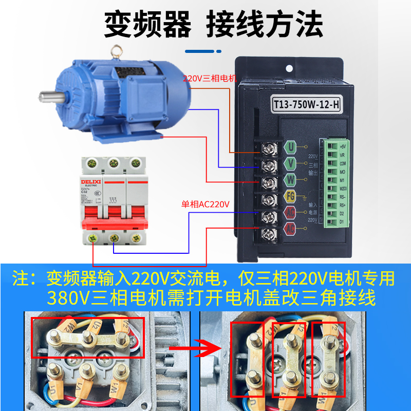 US小型简易变频器220v调速器485通讯单相三相380V电机马达T13-750 - 图0