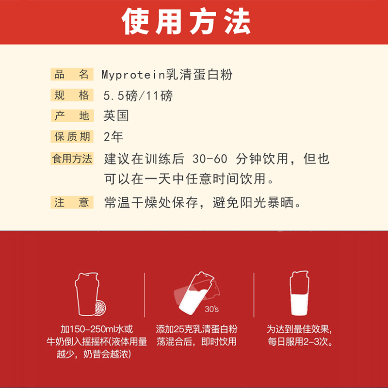 myprotein乳清蛋白熊猫粉乳清蛋白粉减重增肌蛋白质粉 - 图2