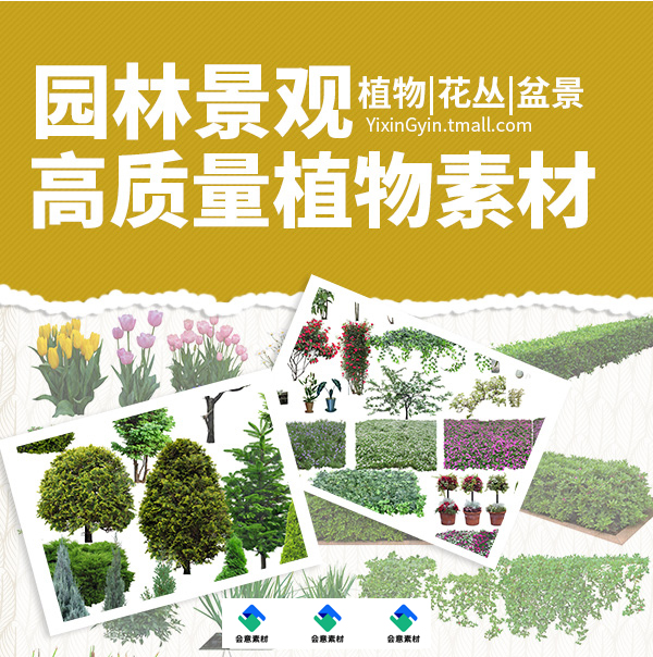 建筑景观园林效果图植物PSD分层素材源文件PS高清后期素材图片库 - 图2