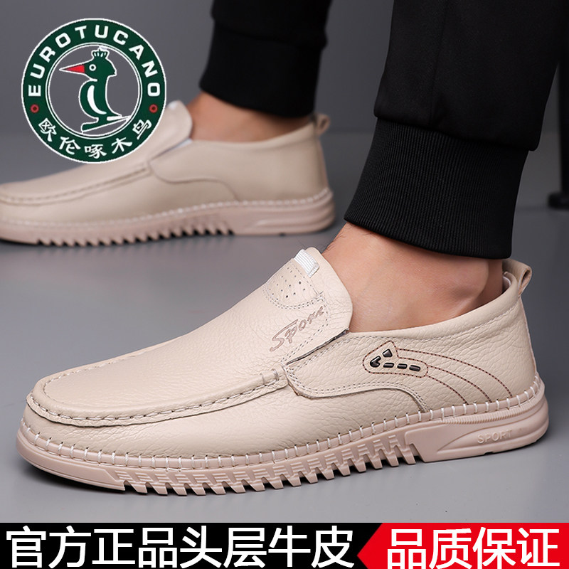 100%头层牛皮欧伦啄木鸟男士软底皮鞋真皮百搭休闲鞋牛筋底豆豆鞋,淘宝优惠券,粉丝福利购,淘宝优惠卷