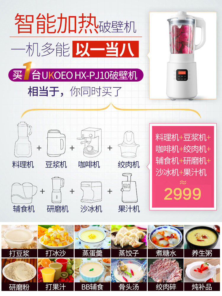 ukoeo加热破壁静音小型家用豆浆机 三加一电器破壁机