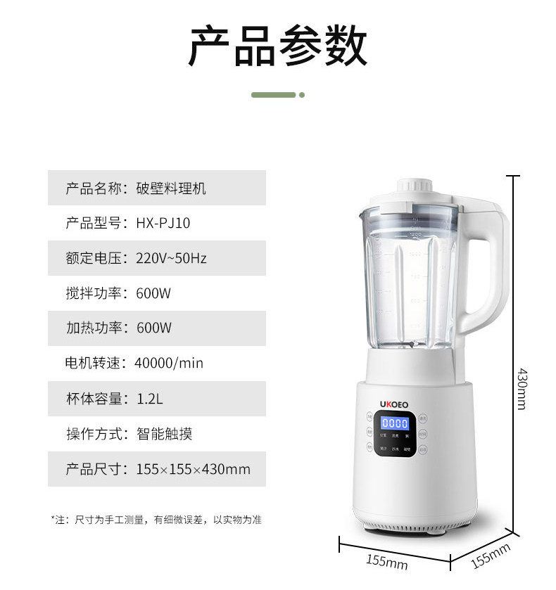 ukoeo加热破壁静音小型家用豆浆机 三加一电器破壁机