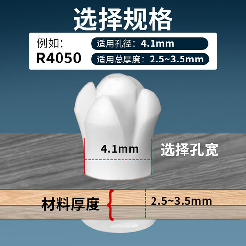 包邮 尼龙铆钉 R型铆钉R4050/4060/4070/4080/4100/4120塑料铆钉 - 图2