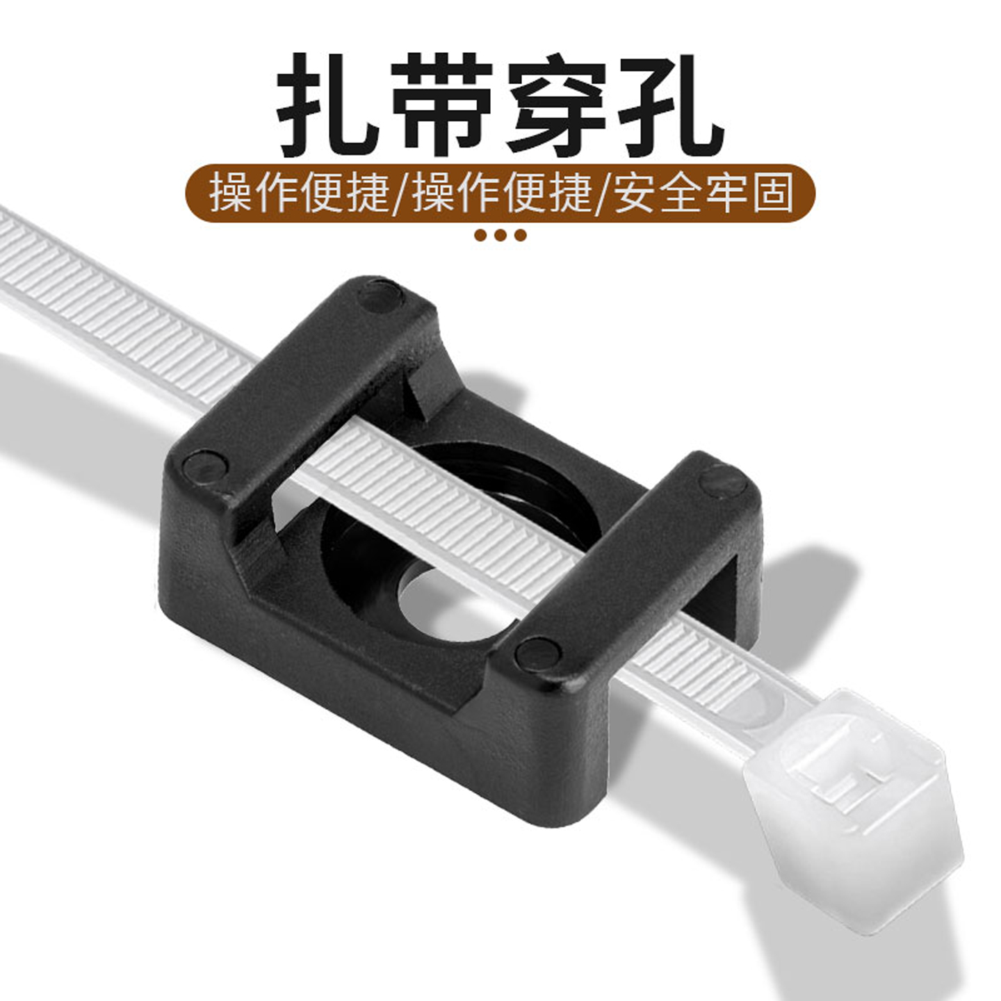 HC STM-0 1 2 4马鞍形尼龙塑料扎带固定座家用网络电线整理机箱 - 图1