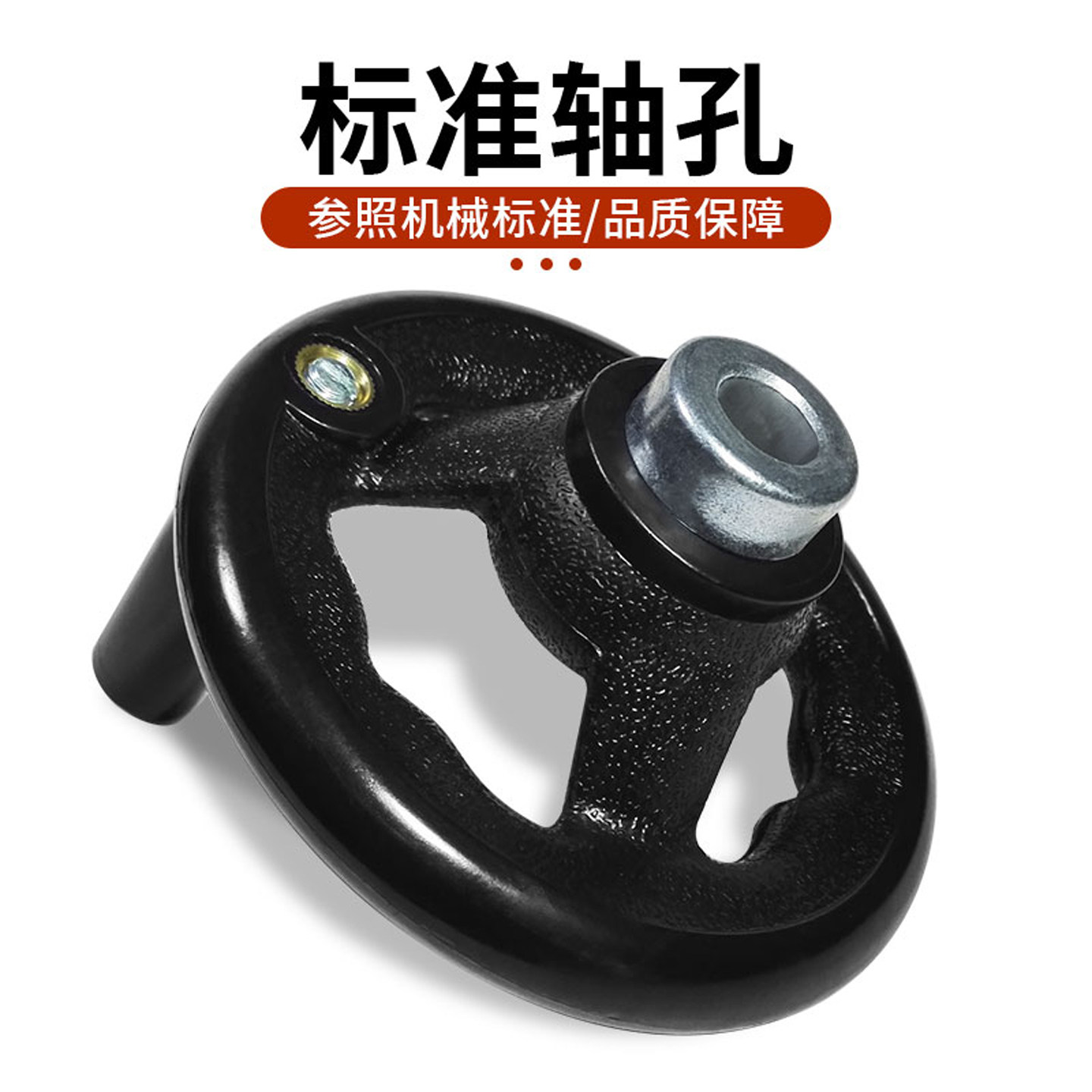 塑钢手轮10 M12 M16 M18机床配件磨床洗床电脑罗电木三幅耐用耐摔,淘宝优惠券,粉丝福利购,淘宝优惠卷