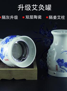 面部艾灸罐陶瓷扶刮痧杯防烫藏红桃花青花双层阳魔灸宫廷私密熏蒸