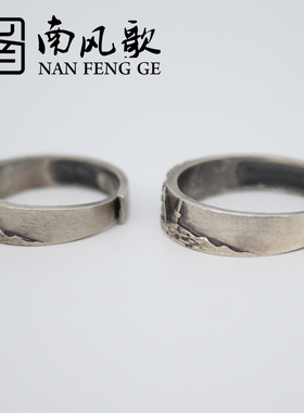 南风歌925纯银情侣戒指原创设计