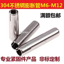 304 stainless steel expansion pipe top exploits implotburst suspended ceiling casing M6M8M10M12 40-60-140mm