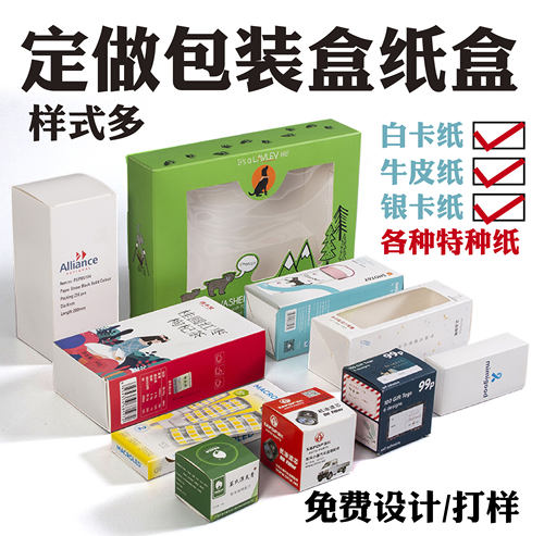 包装彩盒定做化妆品盒瓦楞飞机盒白卡纸牛皮纸小批量纸盒定制 - 图2