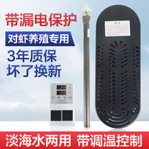 Brocade Carp Pool High Power Heating Rod Seafood Pool South American White Prawn Breeding Pure Titanium Heating Pipe Shrimp Pool Warming Stick