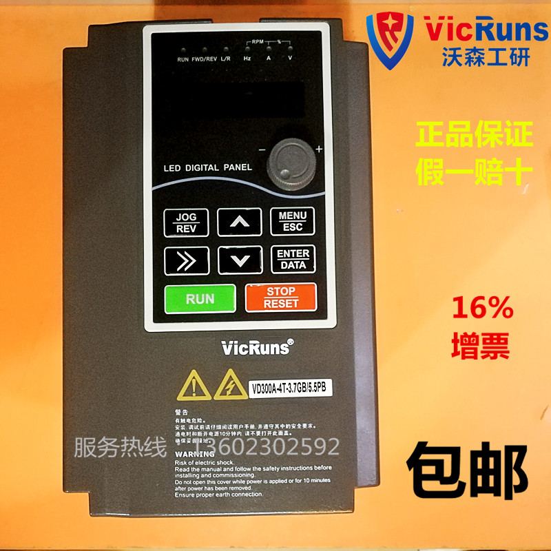 VICRUNS沃森变频器VD550全新380V0.75kw1.5kw2.2kw3.7kw5.5kw包邮 - 图2