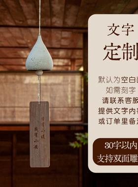 和风日式复古粗陶风铃家居挂饰