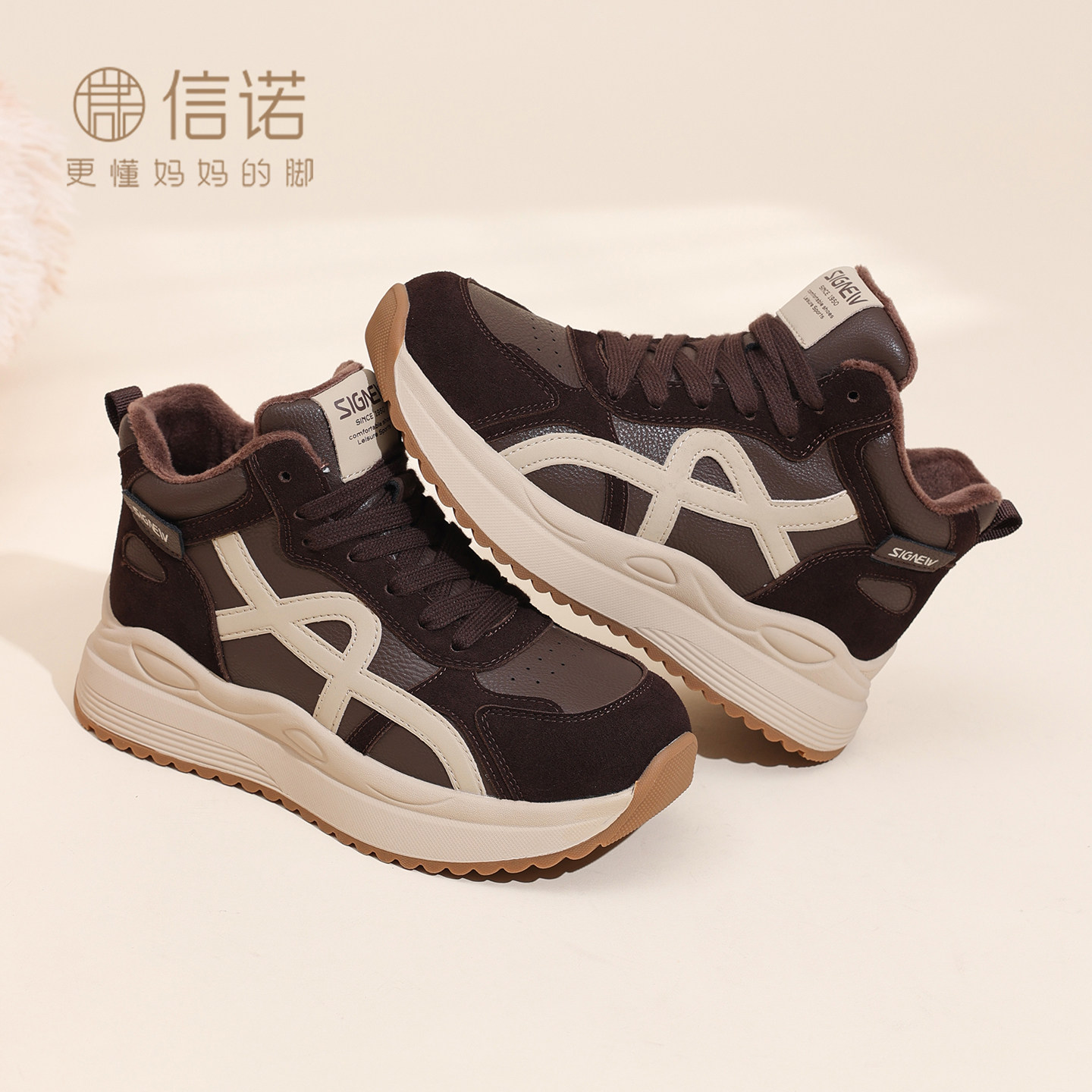 信诺妈妈鞋女加绒保暖棉鞋中老年舒适平底运动休闲鞋2025冬季新款,淘宝优惠券,粉丝福利购,淘宝优惠卷
