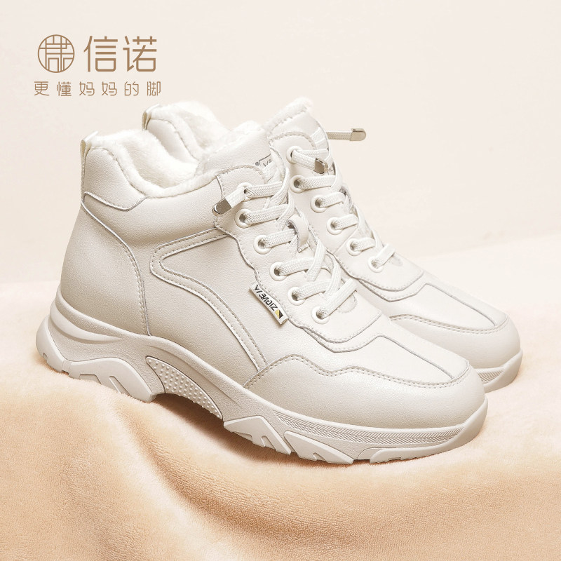信诺真皮妈妈鞋休闲运动鞋子秋冬季新款女软底老爹鞋高帮加绒棉鞋,淘宝优惠券,粉丝福利购,淘宝优惠卷