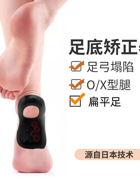 TPR足弓矫正鞋垫后跟垫