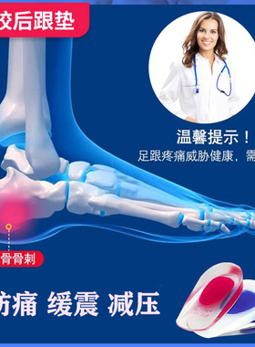 久站不痛硅胶脚跟垫4d柔软后跟贴
