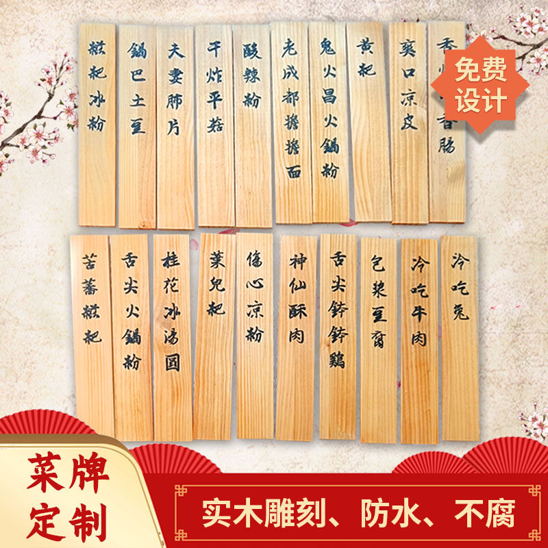 实木菜牌门牌定制展示牌点菜牌挂墙双面木质仿古创优雕刻装饰木牌,淘宝优惠券,粉丝福利购,淘宝优惠卷