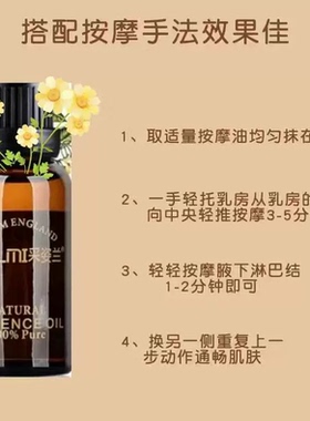 发3瓶胸部按摩精油乳腺小叶疏通结乳房保养先天产后紧实下垂提升1