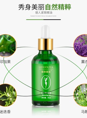 产后紧致收腹精油收紧松驰肚皮提拉紧实肚子腰部腿全身淡化妊娠纹
