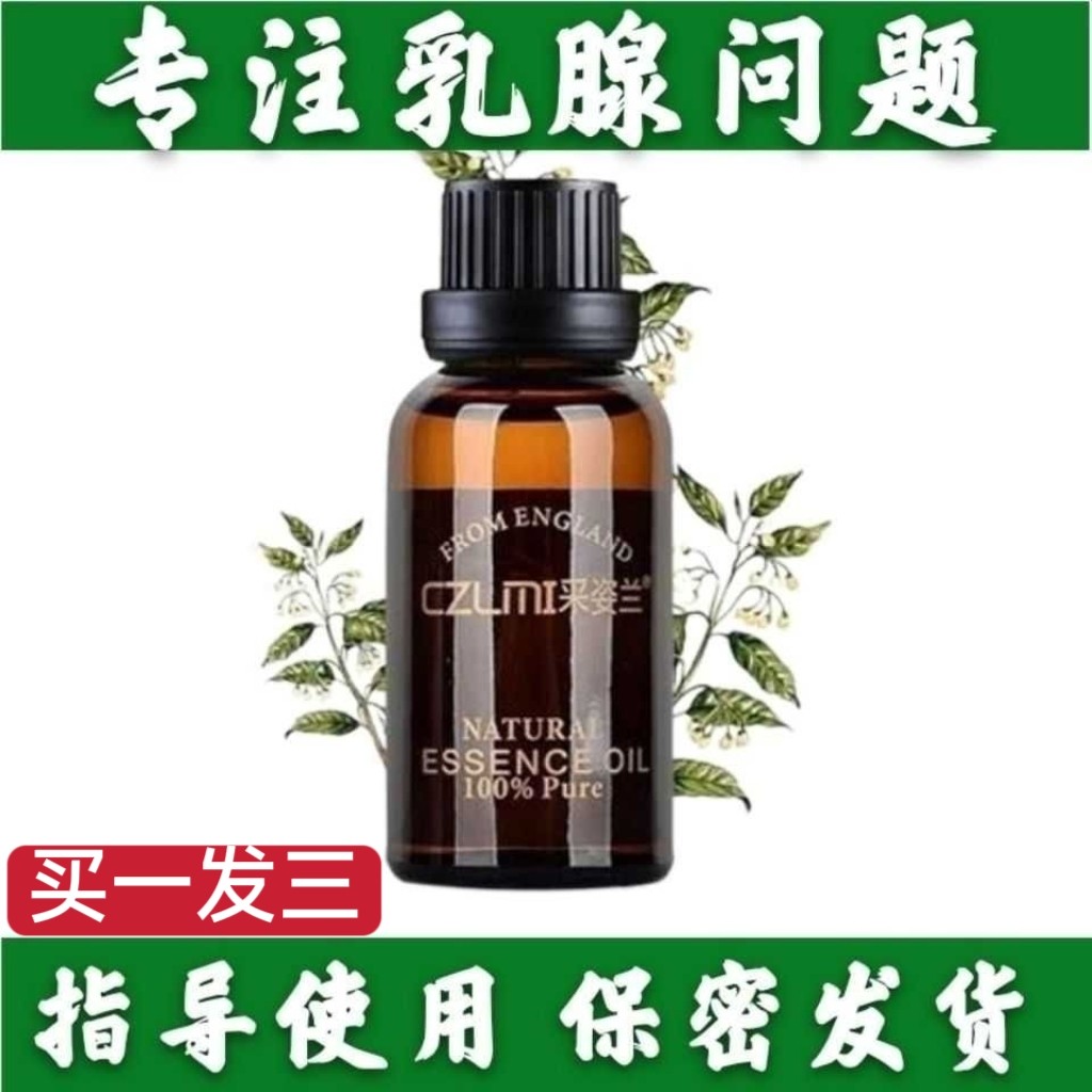 Send 3 bottles of breast massage essential oil, breast lobules, unblock knots, breast care, congenital postpartum firming and sagging enhancement 1