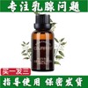 Send 3 bottles of breast massage essential oil, breast lobules, unblock knots, breast care, congenital postpartum firming and sagging enhancement 1