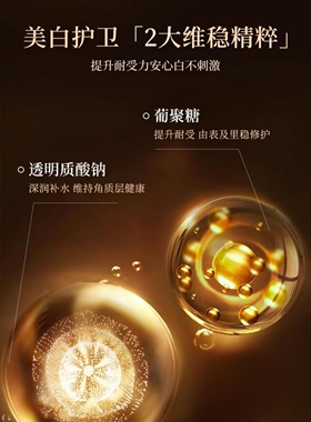 买一发二美白祛斑精华液烟酰胺提亮肤色淡化色斑去黄补水保湿原分