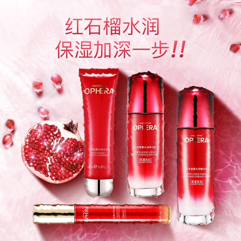 欧芙兰护肤品套装水乳红色蜜露补水 NASENTEL OPHERA面部护理套装