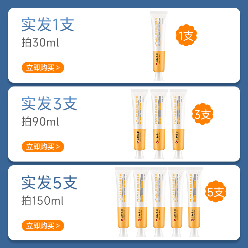 仁和匠心ZAOZER祛痘美白精华液草本祛痘膏黑头淡化痘印官方旗舰店 - 图0