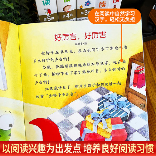 幼儿画报分级阅读绘本3-4-5到6-8岁以上幼儿园大中小班老师推荐识字书幼儿认字适合小学一二年级阅读健康成长探究自然人际交往图画 - 图0