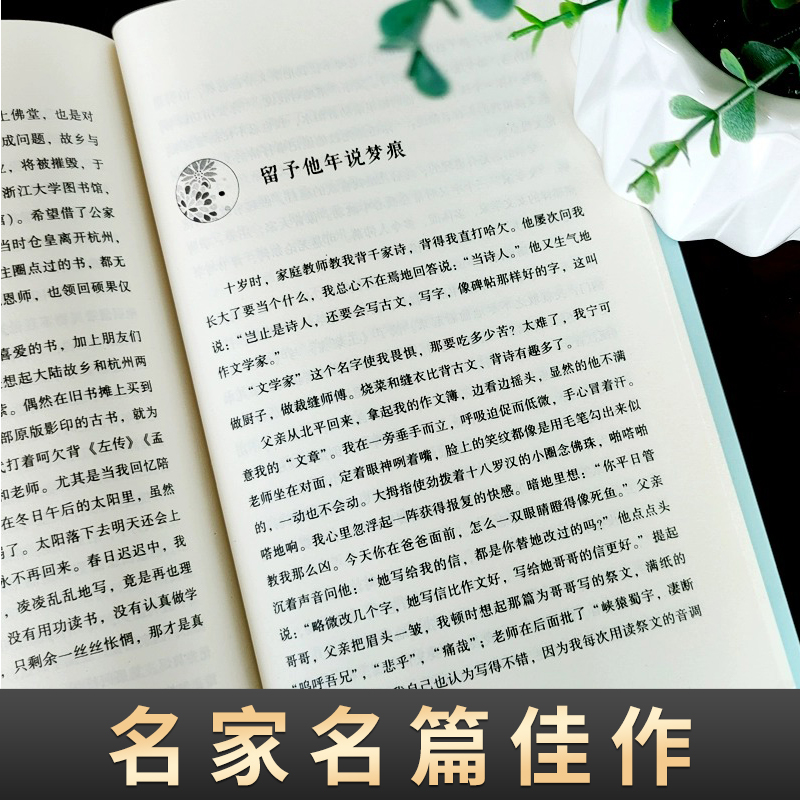 长江文艺出版社琦君散文精选青少版中小学生五年级语文课本篇章收录母亲的金手表桂花雨粽子里的乡愁春酒金盒子插图版中国现代文学 - 图1