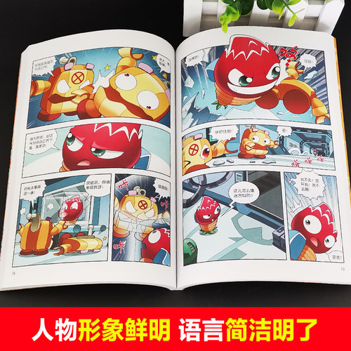 植物大战僵尸书2恐龙漫画反斗玩具城儿童漫画书籍7-9-10-12岁小学生读物卡通动漫连环画吉品爆笑漫画书科学绘本故事书图画课外书籍 - 图1